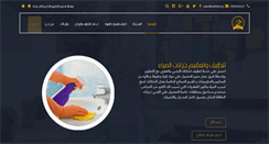 Desktop Screenshot of alafdal.org