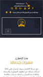 Mobile Screenshot of alafdal.org