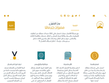 Tablet Screenshot of alafdal.org